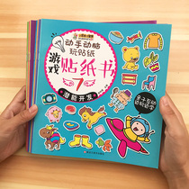 Kindergarten hands-on brain stickers 2-3-6 years old childrens stickers book early education educational toys game stickers