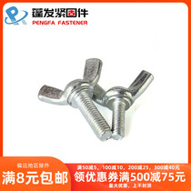 Galvanized Butterfly Screw Horn Screw Hand Screw Yuanbao Iron Butterfly Screw Disc Screw Bolt M4-M12