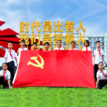 No. 4 Party Flag 1 No. 2 No. 3 Grand Party Flag Conference Room Office Party Flag Large Indoor Wall Hanging Outdoor Waterproof Sunscreen No. 4 No. 5 Holding Standard Flag Red Flag