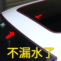  The third generation of MG 620 MG 6 car sunroof seal strip water-proof roof along the gap waterproof strip