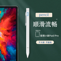 Capacitive pen for Lenovo small new Pad Pro 11 5 inch stylus 11 inch tablet 2020 TB-J706F stylus writing painting TB-J6