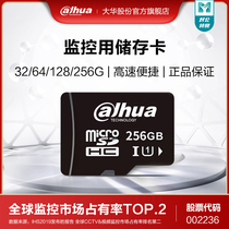 Dahua video surveillance dedicated memory card TF card Micro SD card 32G 64G 128G 256G