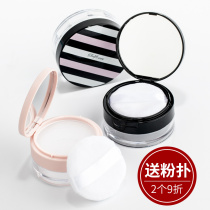 Loose powder box Powder packing Empty box with grid Travel portable makeup setting puff Beauty with puff