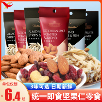 Uniform import of small fish dry walnut 30g * 6 sacks of spicy mixed fruit dried fortitude and frugory snack snack