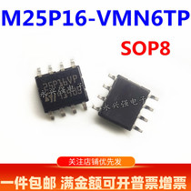 New original M25P16-VMN6TP M25P16 silk screen printing 25P16VP SOP-8 FLASH memory