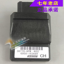 Wuyang Honda original anti-counterfeiting Jiayu 110T-A EFI igniter program controller components original spare parts