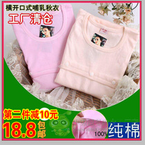 Factory special clearance chun cotton maternal breastfeeding autumn clothes large size pregnant women autumn clothes postpartum feeding pajamas