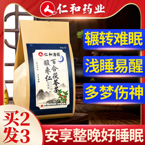 Renhe Jujube Lily Poria Lotus Seed Tea Flagship store Chinese Herbal medicine Insomnia and sleep Anshu Tea