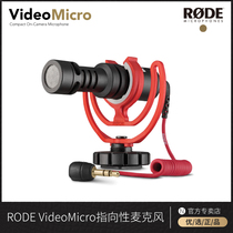 rode video micro set-top mini microphone Directional microphone DSLR micro single camera Mobile phone radio microphone recording noise reduction live broadcast TypeC Huawei Android Xiaomi iPh