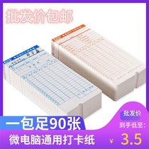 Microcomputer universal attendance card Attendance card paper worker paper punch clock paper attendance paper 5 packs