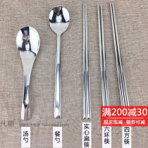 Korean chopsticks 304 stainless steel household square non-slip Korean restaurant thick solid flat chopsticks set tableware