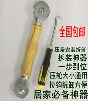 Screen changing professional tool set window changing screen window tool press wheel screen Press wheel