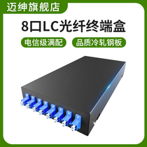 Maijun eight-caliber optic terminal box LC cube fiber box 8-click fiber interface box eight-corner eight-core six-coret tail fiber terminal box full match