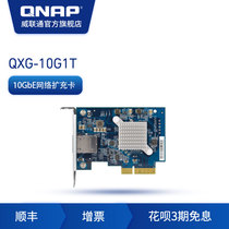 QNAP QNAP NAS network storage accessories QXG-10G1T single 10 Gigabit electrical port network expansion card
