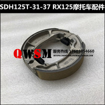 Applicable to new continental Honda EXRXDIOU cracked brake block 125T-31-35-36-37 shoe brake pad