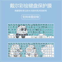 Suitable for Dell Lingyue 16 Plus 7610 16 inch laptop custom silicone keyboard protector
