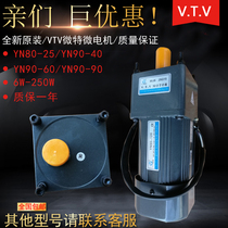 VTV micro micro motor YN90-120 90JB120G15