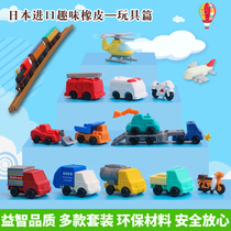 Japan imported stationery iwako eraser artifact Childrens prizes puzzle ideas like leather rub car toys for primary school students with removable assembly combination Cute cartoon fun rubber blind box