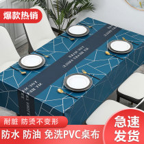 Nordic Light Extravaganza Superior Table Cloth Waterproof Anti-Oil-Burn-Free Leather Table Cloth PVC Tea Table Cloth Table Cloth Round Table