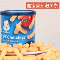 United States Garbo star puffs Baby childrens nutritional snack shop No baby 0 toddler 3 meter biscuit 2 add 1 year old