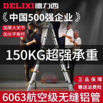  Delixi thickened aluminum alloy telescopic lifting folding household single-sided ladder herringbone ladder multi-function engineering stairs