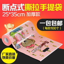 Large medium and small plastic gift packaging bags for men and women children clothing shop handbags custom logo