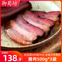 Yushu Fang_Sichuan bacon 3kg farmhouse homemade smoked non-Hunan Guizhou specialty bacon pork pork bacon