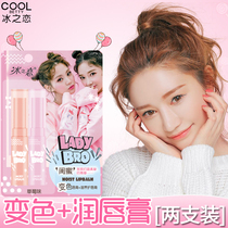 Ice Love color-changing lip balm Moisturizing moisturizing hydrating schoolgirl colorless lip balm Lipstick bottoming girlfriends two packs