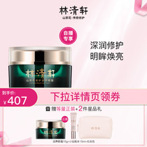 (autopodcast special share) Lin Qingxuan Mountain tea flower repair and nourishing eye cream 15g desalinated dry grain fine print black eye ring