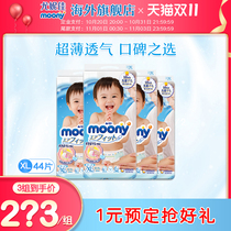 (Double 11 pre-sale) Yonica moony smooth baby breathable light diaper diaper diapers XL44 * 4