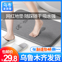  Natural diatom mud floor mat Bathroom non-slip mat Diatomaceous earth floor mat water absorption Quick-drying bathroom bathroom non-slip water absorption