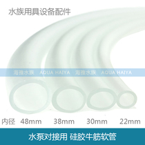 Aquarium fish tank water pump docking 2 points 4 points 6 points 1 inch 1 2 inch 1 5 inch 2 inch silicone beef tendon hose