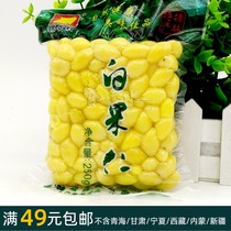 250g Ginkgo biloba village brand (white fruit) Ginkgo biloba nuts Guilin specialty natural health delicious good products