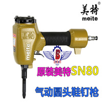 Authentic Meite Meite Meite SN80 Round Head Shoe Pneumatic Shoe Nail Gun Nail head 4mm6mm Tooth Nail Gun Round Nail Gun