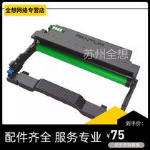 Bentu PANTUM M7100DN 7106DW printer all-in-one toner cartridge drum rack accessories