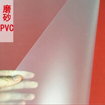 PP white translucent frosted sheet high transparent PVC sheet color film plastic sheet hard PC endurance board