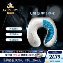 JAHVERY big black luxury U type gel neck protection pillow aircraft for portable cervical spine u shaped travel memory cotton pillows