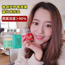  Han Chengxing Instant Birds Nest Xylitol Birds nest Rock sugar Birds nest for the elderly and pregnant women Health supplements 420g