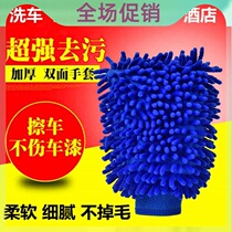 Rag Glove Chenille Clean Car Wash Housework Double Sided Coral Suede Wipe Car Wipe Grizzly Bear Palm Thickened Tool Encryption