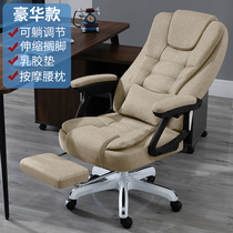 Computer chair home office chair comfortable reclining boss chair lifting swivel chair study dormitory seat chair stool