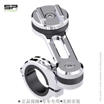 Germany SP CONNECT arm base (Chrome) motorcycle bracket navigation ADV street car 53129