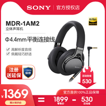 Sony Sony MDR-1AM2 headset high sound quality wire control with wheat game call headset computer headset