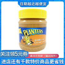 American imported PLANTERS gentleman brand young smooth peanut butter 340g bread noodles hot dry noodles hot pot dipping material
