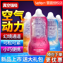 Thunder mini airplane cup Portable male manual small fap artifact Virgin transparent flying masturbation egg