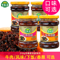 Jixiangju beef tempeh 210g bottled flavor chives Sichuan hot sauce rice noodles tempeh sauce chili