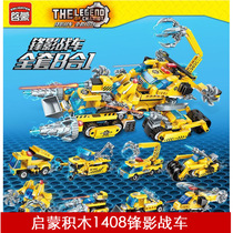 Enlightenment building blocks small particles children toy Phantom Chariot 1408 Ninja fit assembly boy puzzle model