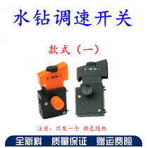 Rhinestone switch Bo depth rhinestone switch 110 130 160 water drilling rig speed switch rhinestone governor