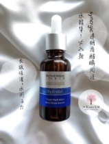Must enter synergie hyaluronic acid instant water injection essence 30ml to improve skin moisture content spot