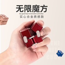 Infinite Rubiks Cube Decompression artifact Decompression Toys Anxiety fingertips Adult class boring adult children vent fingers