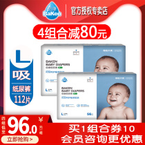 Baby Baikang Dial L112 pieces of diaper urine and wet newborn baby Baby Kang Autumn Dipper wet diaper